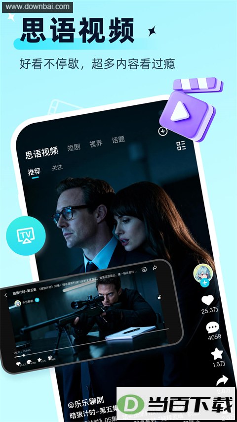 ˼��App