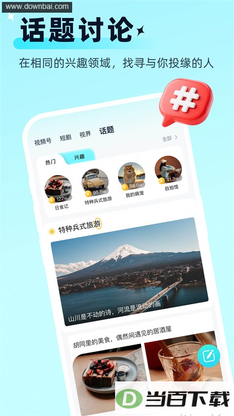 ˼��App��ͼ4
