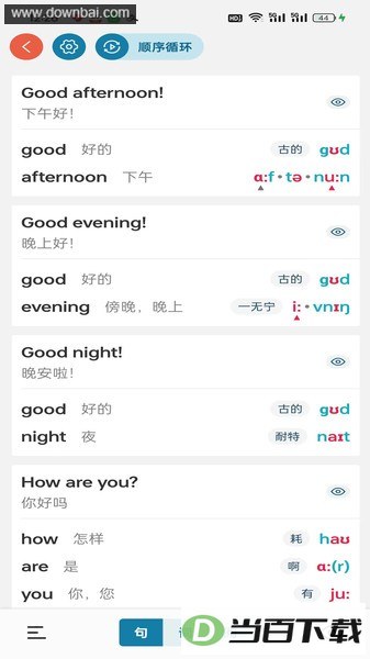 �˽䵥��APP��ͼ3
