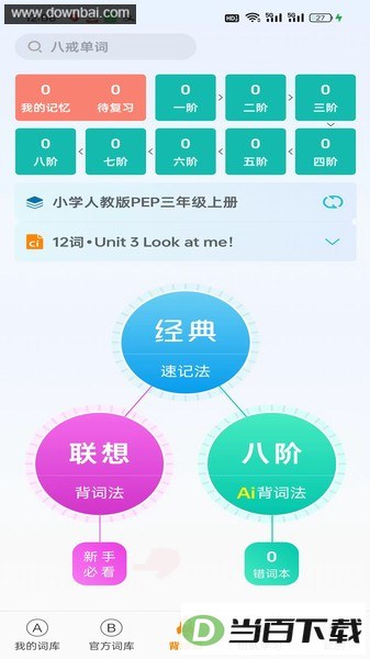 �˽䵥��APP��ͼ4
