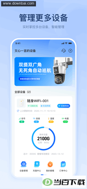 ��������APP�ٷ���¼��ͼ2