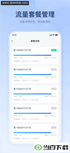 ��������APP�ٷ���¼��ͼ3