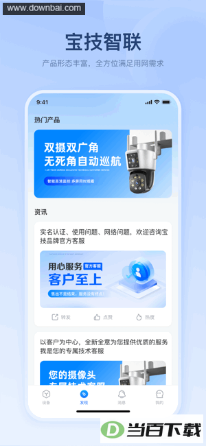 ��������APP�ٷ���¼��ͼ4
