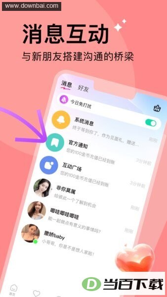 Խ��app��Խ�������ƽ̨��ͼ2
