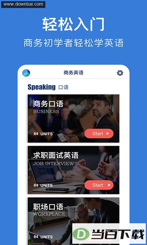 ����Ӣ�����app
