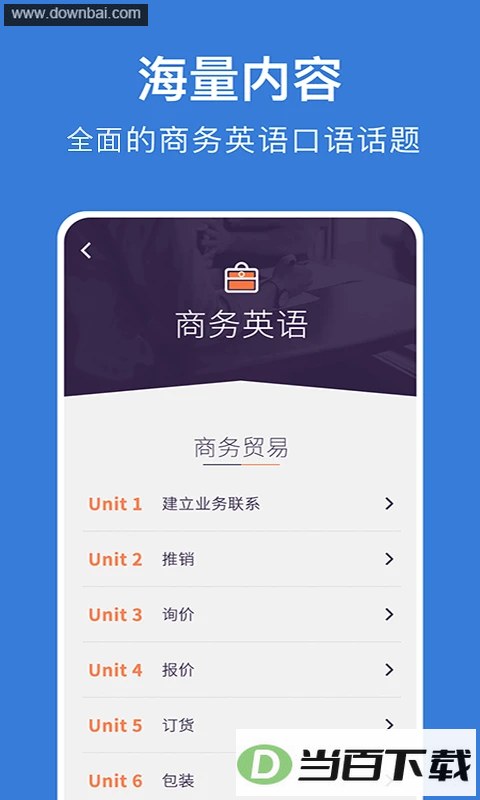 ����Ӣ�����app��ͼ2