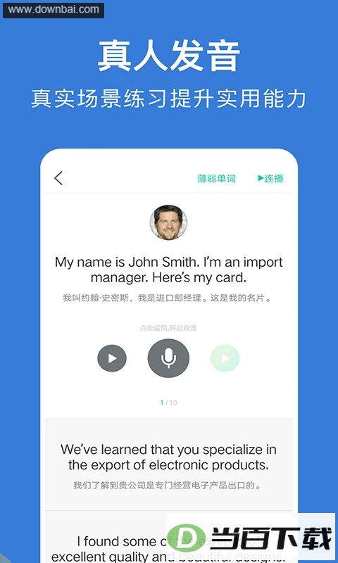 ����Ӣ�����app��ͼ4