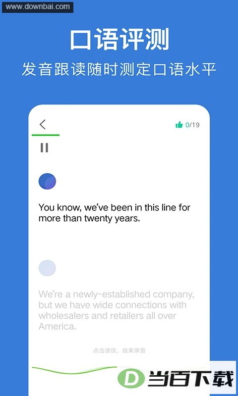 ����Ӣ�����app��ͼ5