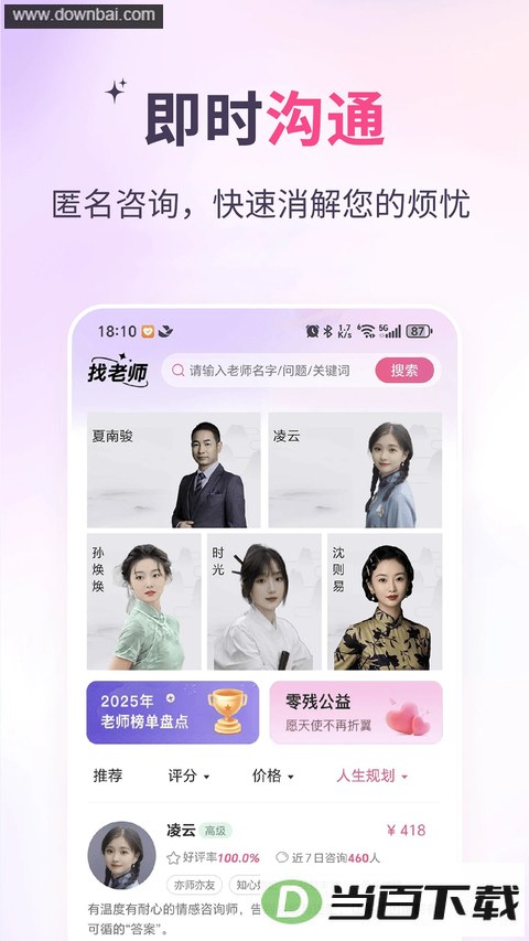 ���˻���ѯapp��ͼ1
