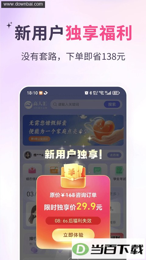 ���˻���ѯapp��ͼ3