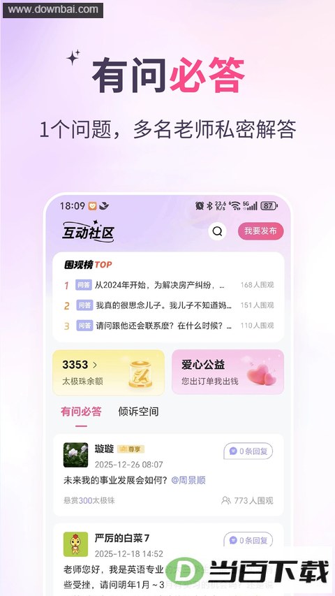 ���˻���ѯapp��ͼ4
