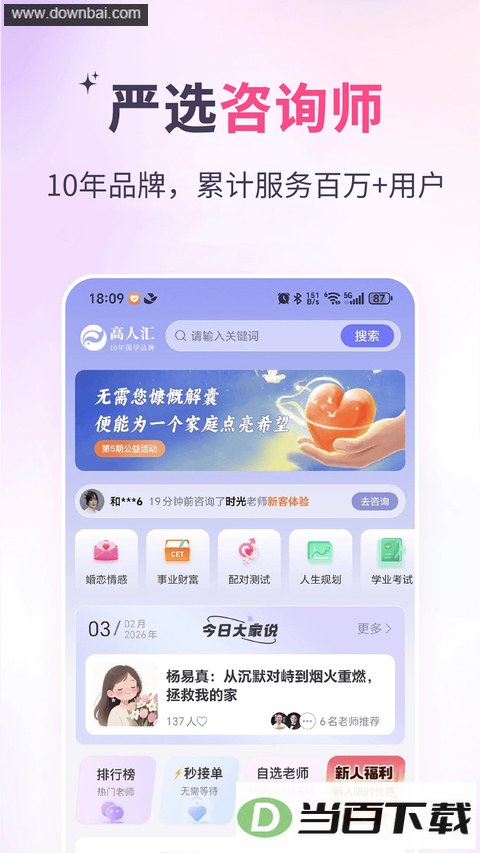 ���˻���ѯapp��ͼ5