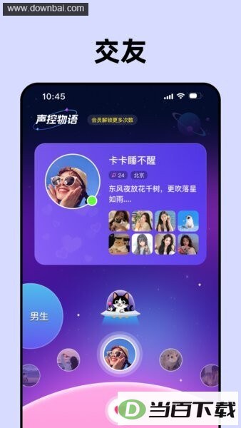��������app��ͼ5