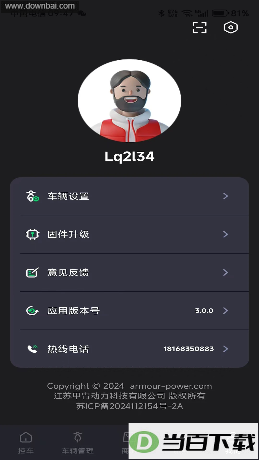 ���ж���app��ͼ5