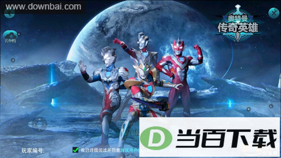 ��ŵ�´�2.02ȫ��Դ�޽�ɫ�浵���ͼ2