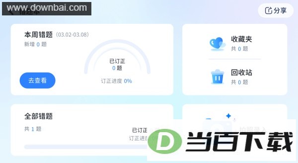 i�ҳ�ͨApp��ͼ2