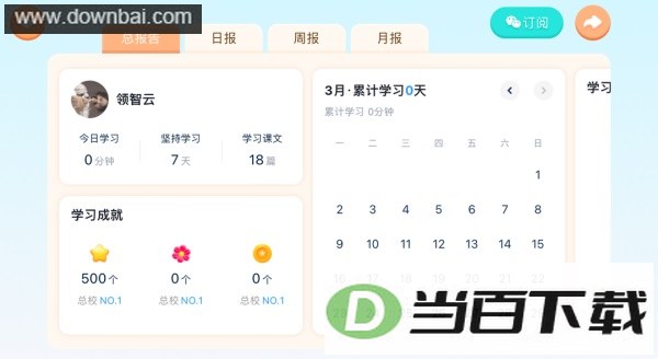 i�ҳ�ͨApp��ͼ3