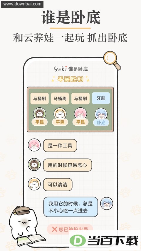 Suki App��ͼ4