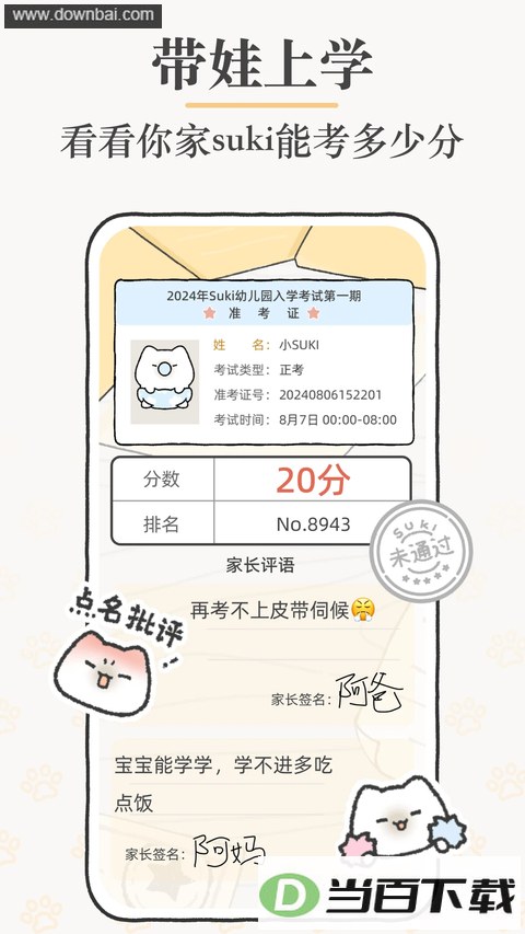 Suki App��ͼ5