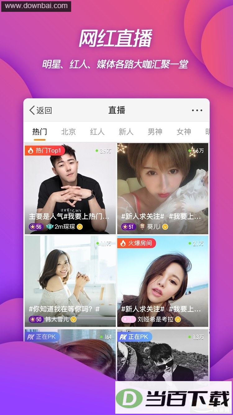 Weibo΢��app��ͼ2