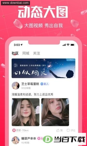 �����һ�app��ͼ3