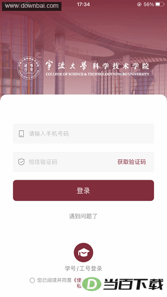 ��Ժͨapp�����Ƽ���ѧ��ͼ1