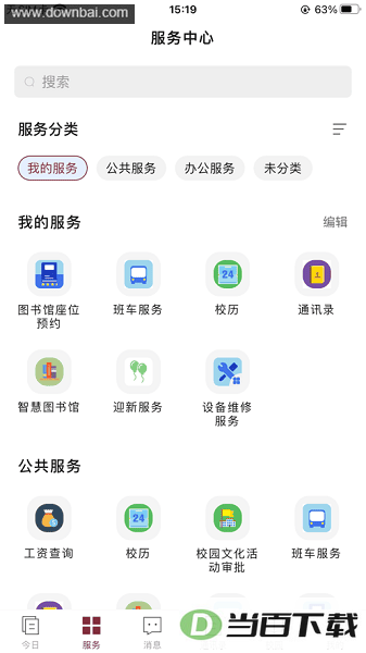 ��Ժͨapp�����Ƽ���ѧ��ͼ3
