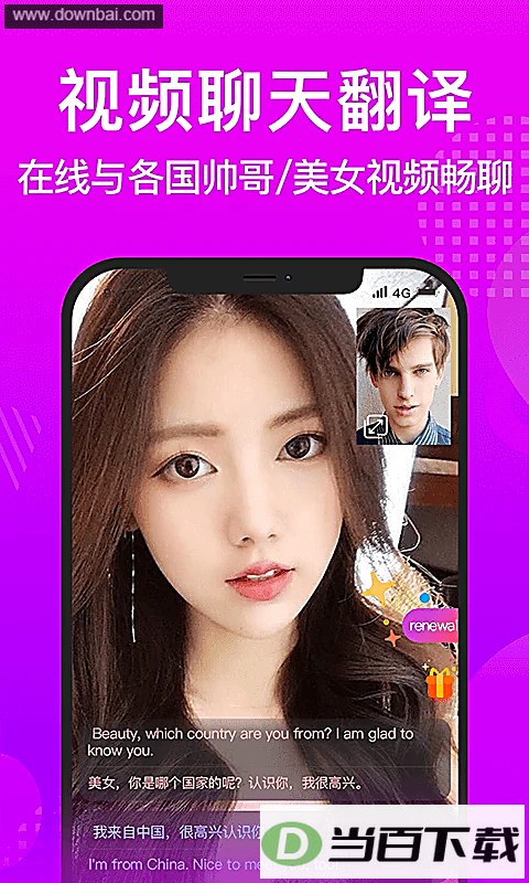WorldTalk��ͼ4