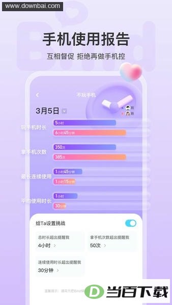 bind情侣app