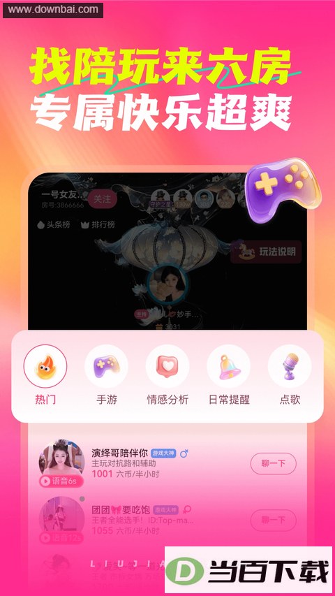 ���䷿ֱ��app��ͼ4