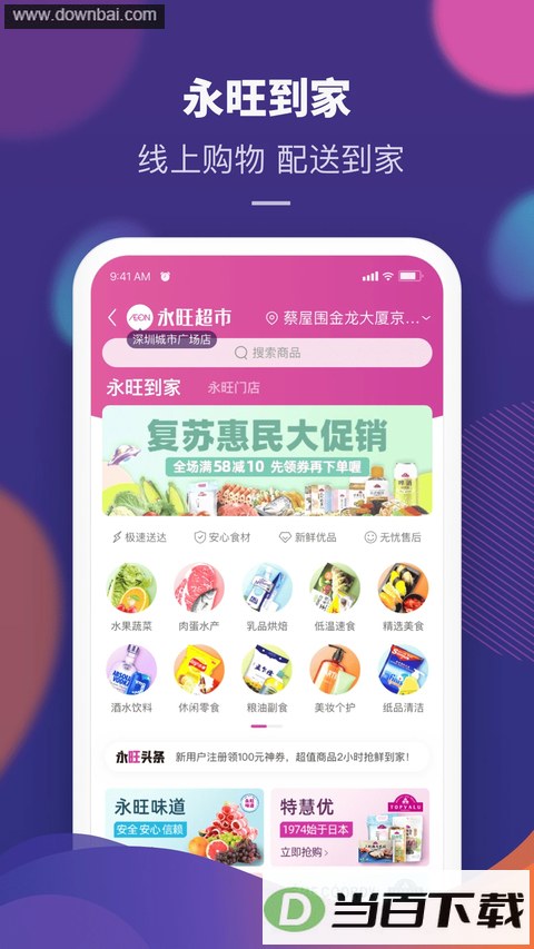 ����App��ͼ1