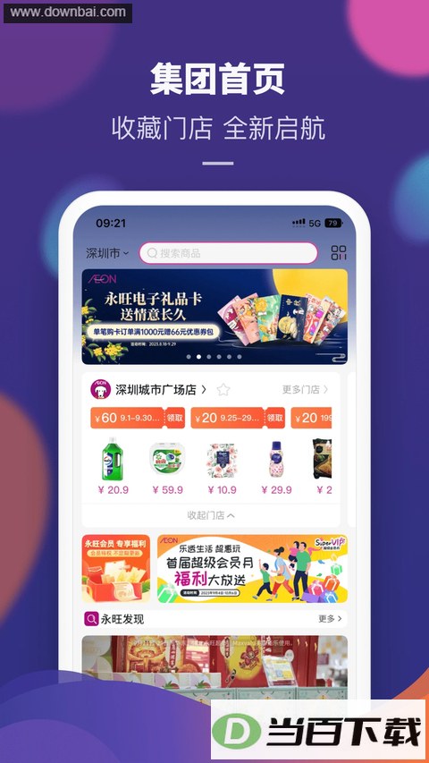 ����App��ͼ2