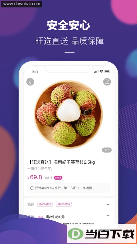 ����App��ͼ3