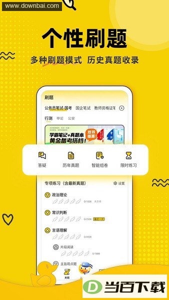 �ϰ�Ѽ����app��ͼ3