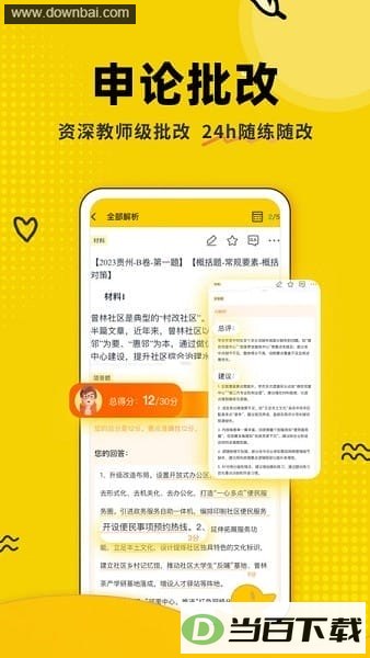 �ϰ�Ѽ����app��ͼ4