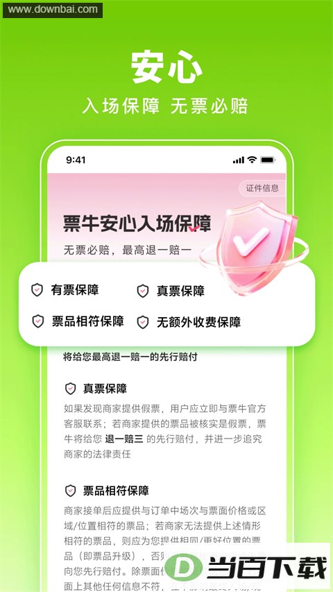 Ʊţ��ͼ4