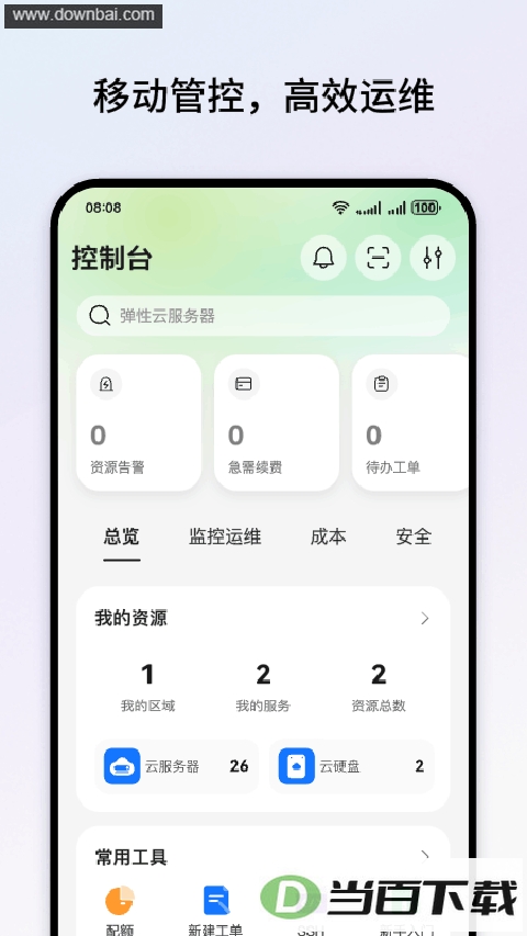 ��Ϊ��app