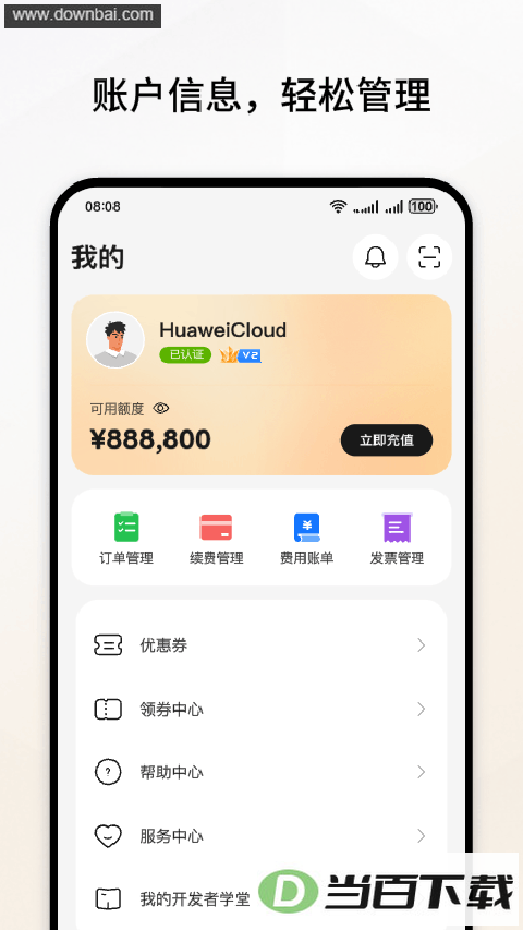��Ϊ��app��ͼ3