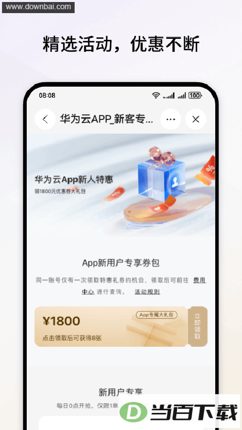 ��Ϊ��app��ͼ4
