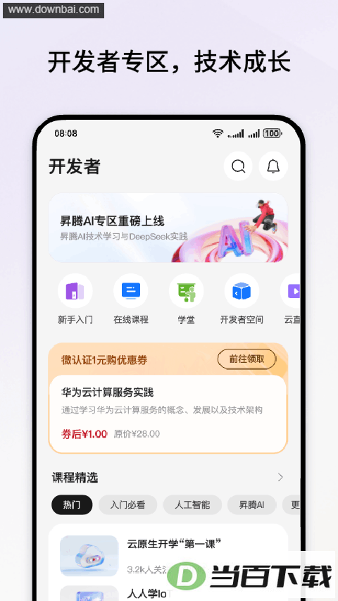 ��Ϊ��app��ͼ5