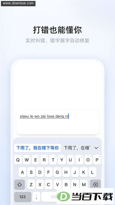 ǧ�����뷨App��ͼ2