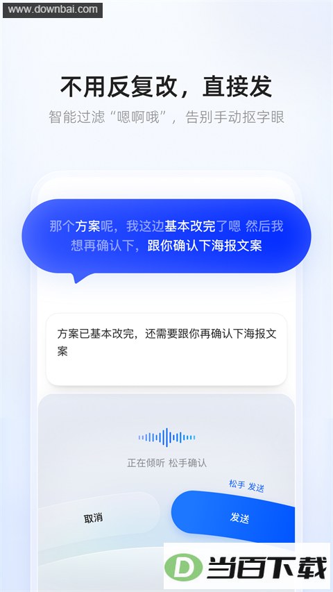 ǧ�����뷨App��ͼ3