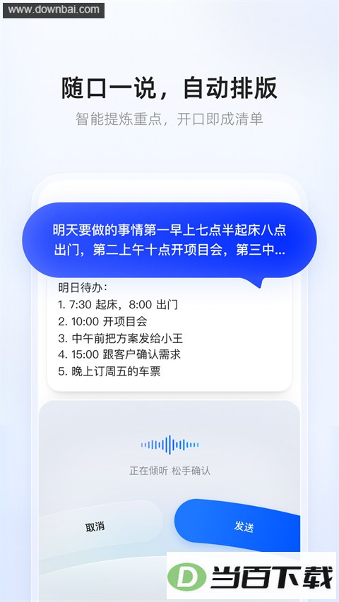 ǧ�����뷨App��ͼ5
