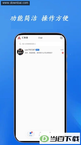 ����ͨapp��ͼ2