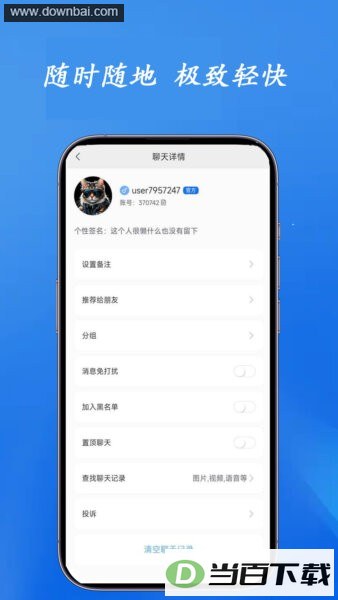 ����ͨapp��ͼ3