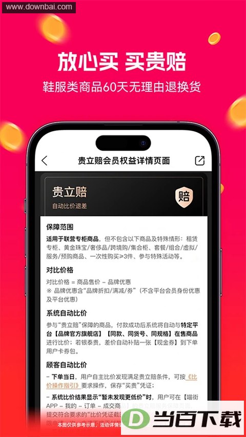 ����app��ͼ2