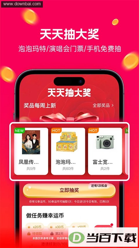 ����app��ͼ4