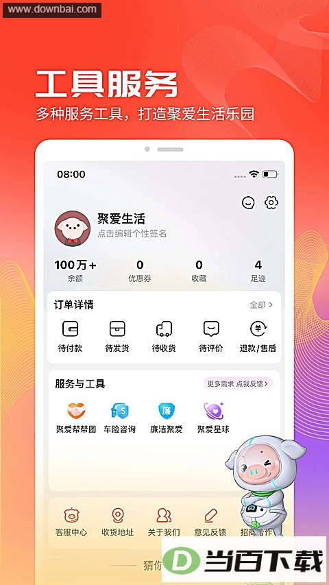 �۰���ѡapp��ͼ1