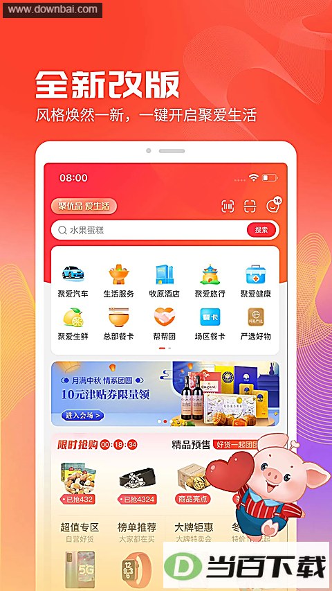 �۰���ѡapp��ͼ2