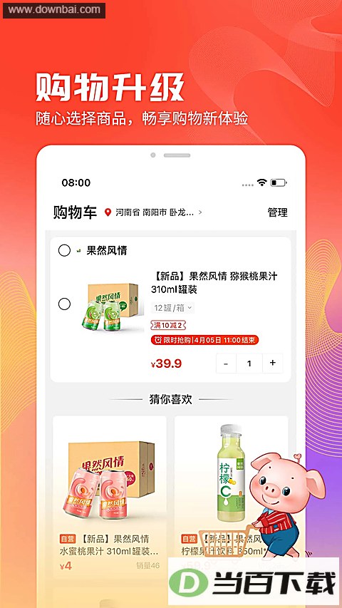 �۰���ѡapp��ͼ3